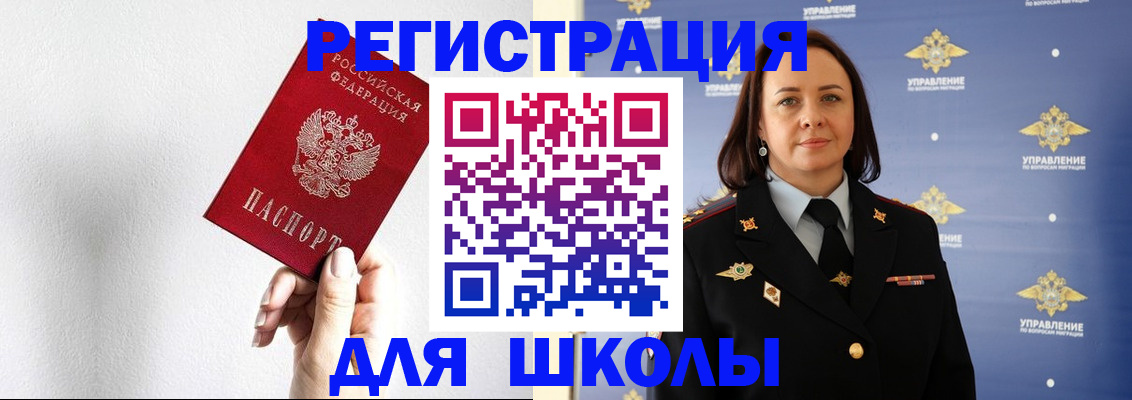 где прописаться в Юрге