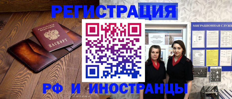 купить прописку в Юрге